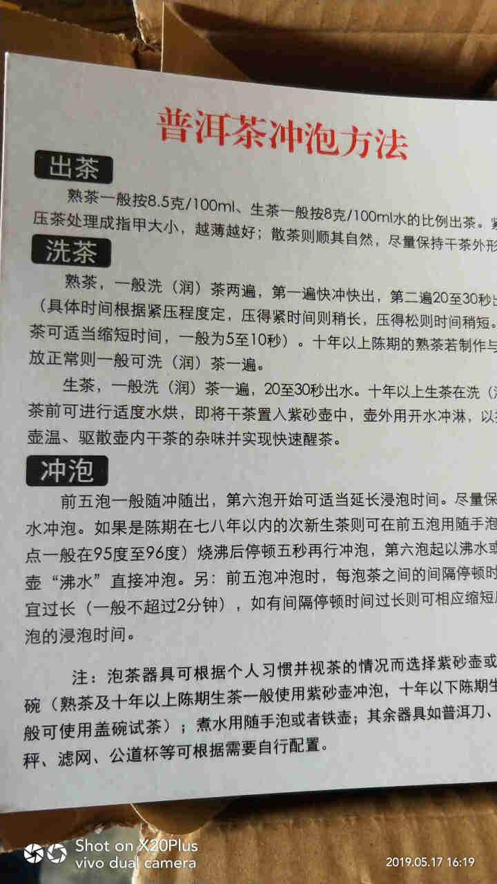 铸普号茶叶云南普洱茶生茶2019勐库冰岛古树生普茶饼357克七子饼茶巧克力饼茶免费试饮20克装怎么样，好用吗，口碑，心得，评价，试用报告,第2张