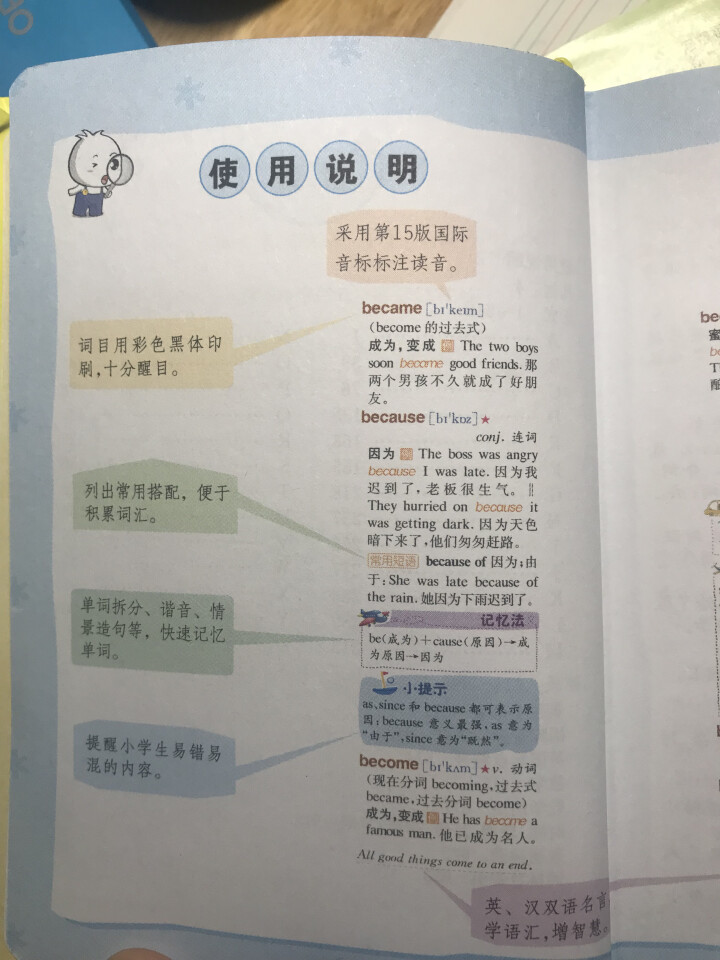 正版小学生多功能英语词典 小学1,第5张