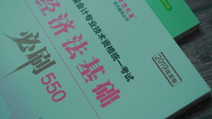 2019初级会计职称官方教材 初级会计实务经济法基础辅导图书梦想成真轻松过关【中华会计网校】 全套购买 初级会计师怎么样，好用吗，口碑，心得，评价，试用报告,第5张