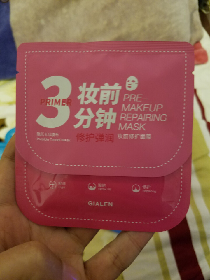 娇兰佳人（GIALEN）三分钟妆前面膜 补水保湿舒缓修护懒人急救打底早安面膜女 组合装6片(3片水漾+2片舒缓+1片修护)怎么样，好用吗，口碑，心得，评价，试用,第4张