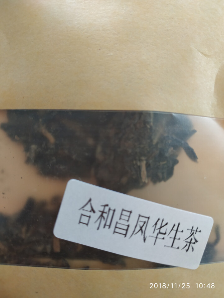 合和昌 凤华 生茶 普洱饼茶2018年新品合系列生茶 云南茶叶357g一饼 2018凤华生茶试饮8克/袋怎么样，好用吗，口碑，心得，评价，试用报告,第3张