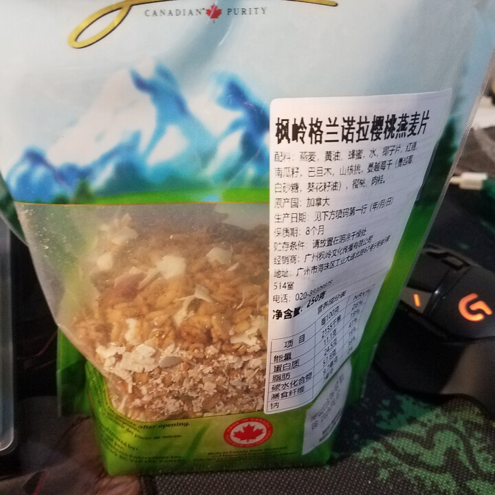 加拿大原装进口枫岭格兰诺拉樱桃燕麦片 250g 樱桃 250g怎么样，好用吗，口碑，心得，评价，试用报告,第4张