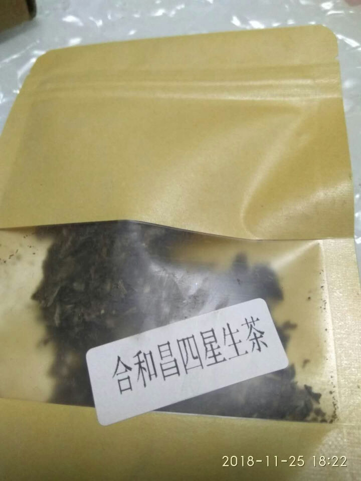 合和昌普洱茶四星 2017年新品普洱饼茶 古树生茶 云南茶叶357g 试饮装2017四星8克/袋怎么样，好用吗，口碑，心得，评价，试用报告,第4张