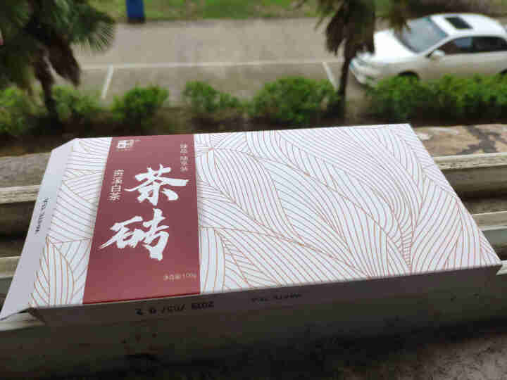 一亩茶园 资溪白茶茶饼100g 老白茶巧克力茶砖有机白茶茶叶白茶茶饼白茶茶砖新茶怎么样，好用吗，口碑，心得，评价，试用报告,第4张