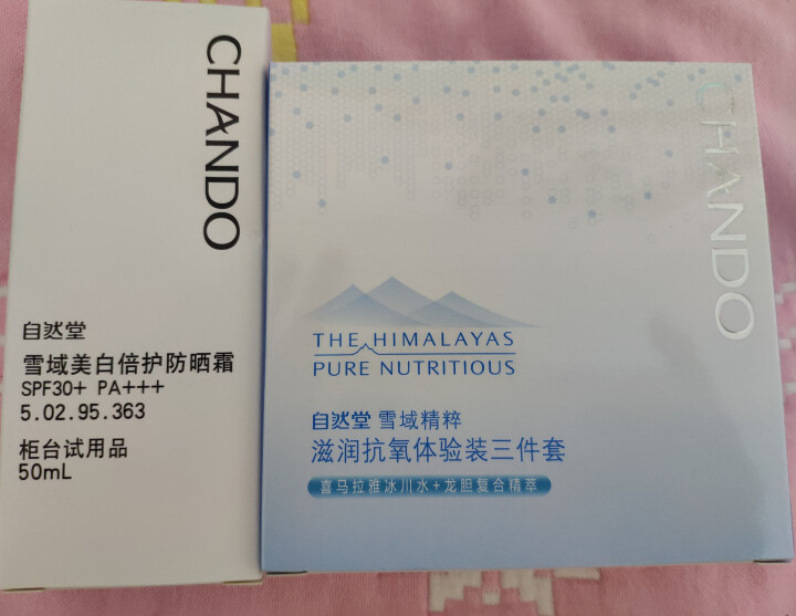 CHANDO/雪域皙白倍护霜SPF30+女面部秋冬隔离  倍护防水防汗【试用装】 红色怎么样，好用吗，口碑，心得，评价，试用报告,第3张