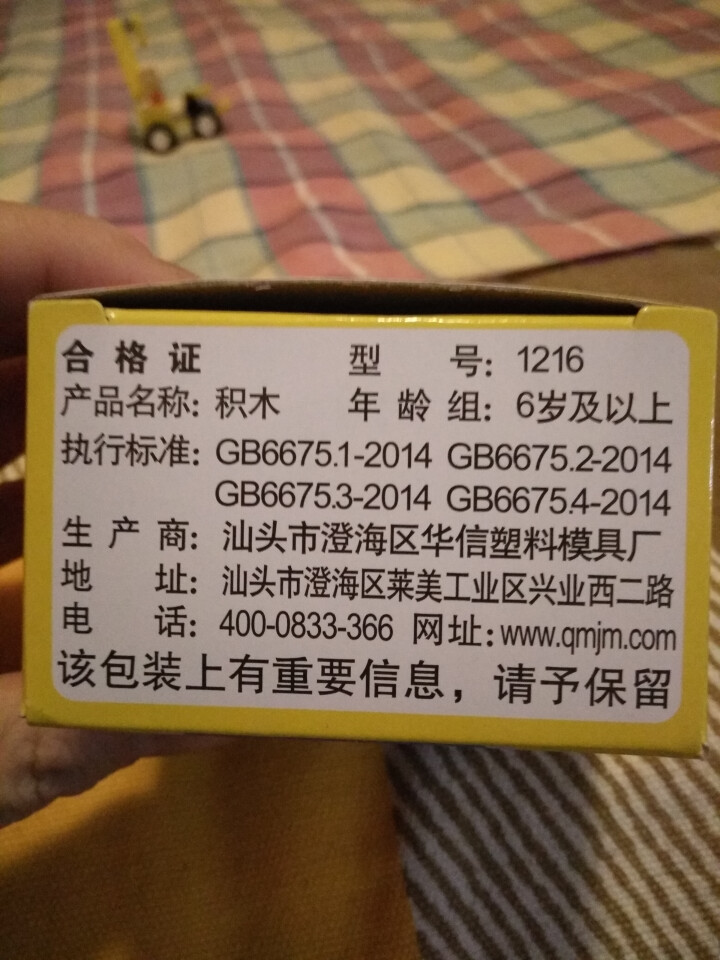 三宝（Sanbao） 爆速合体猎车兽魂2翎空威甲海皇黑鹰天威雷域天魔变形合体对战变形玩具 小积木,第2张