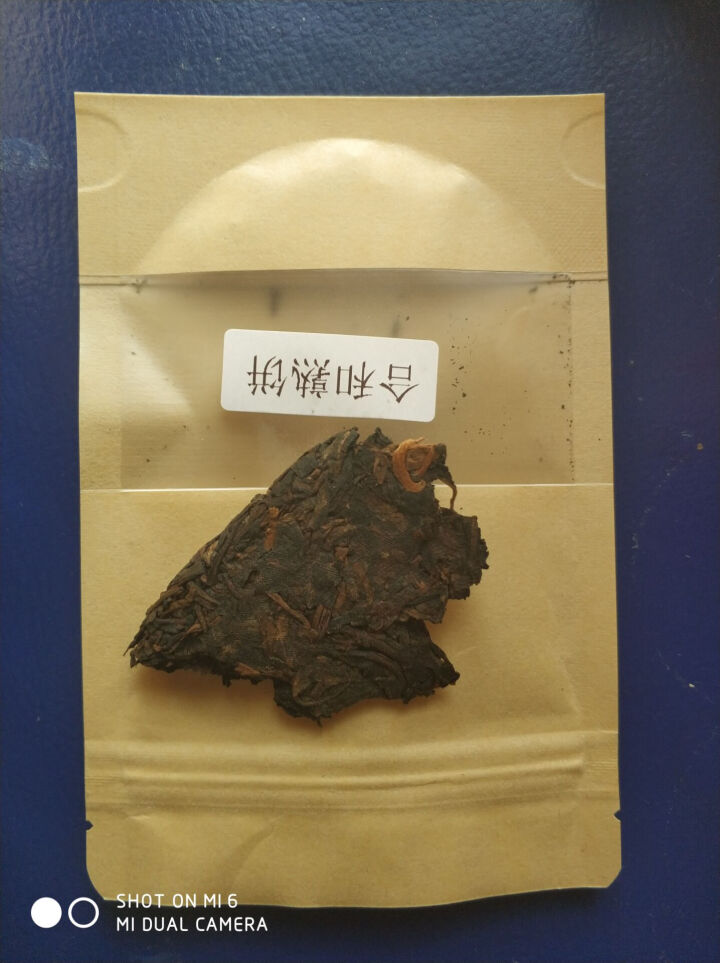 合和昌 云南普洱茶2014年合和青饼 合和熟饼 生茶357克饼茶 2014合和熟饼试饮8克/袋怎么样，好用吗，口碑，心得，评价，试用报告,第3张