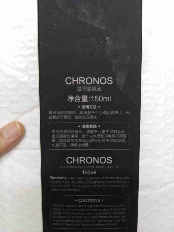 CHRONOS时空之粹爽肤水喷雾水男女士补水保湿柔肤水护肤润肤收缩毛孔抗初老紧肤水小棕瓶150ml 时空之粹爽肤水150ml怎么样，好用吗，口碑，心得，评价，试,第3张