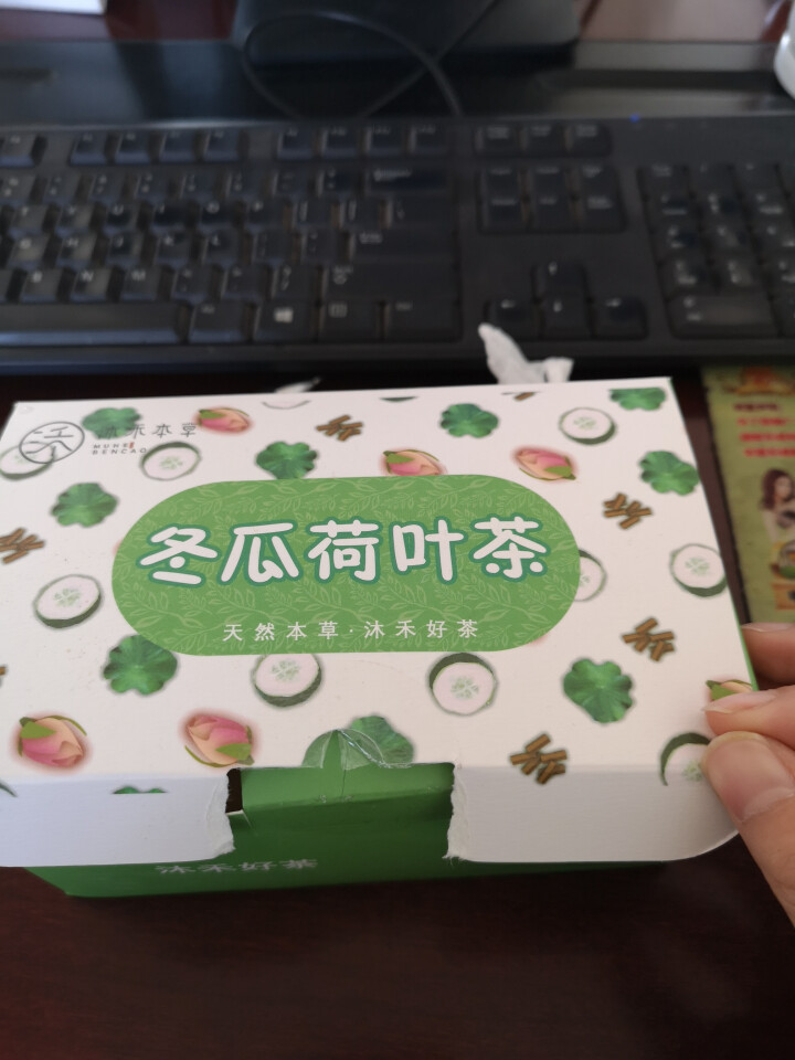 沐禾本草 冬瓜荷叶茶 花草茶 可搭瘦肚子 身子 减大肚子茶肥茶 玫瑰花茶决明子盒装120g怎么样，好用吗，口碑，心得，评价，试用报告,第2张