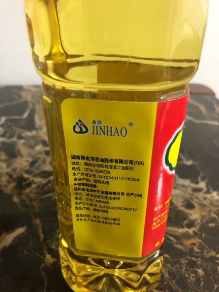 金浩 非转基因食用油 900ml怎么样，好用吗，口碑，心得，评价，试用报告,第4张