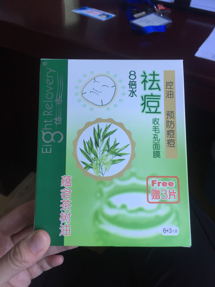 MissCarol唯美嘉露 祛痘面膜9片去痘祛印收毛孔控油补水通用面膜贴修护预防痘痘收毛孔蕴含茶树油怎么样，好用吗，口碑，心得，评价，试用报告,第2张