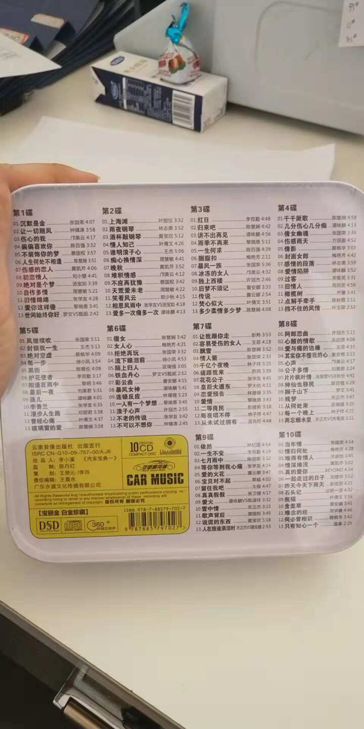 正版宝丽金cd光盘粤语歌曲百年精选唱片汽车载CD黑胶原版珍藏碟片怎么样，好用吗，口碑，心得，评价，试用报告,第3张