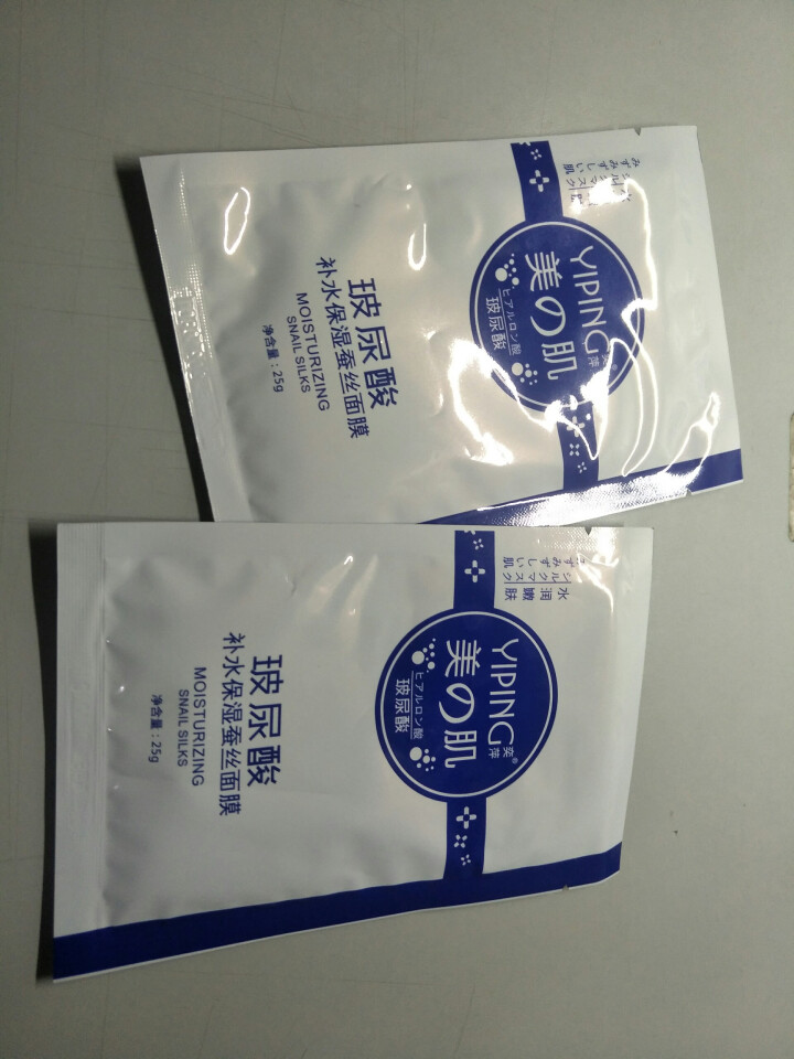 CC精油 茜茜焕颜祛斑精油茜茜焕颜精油II2代淡黄斑玻尿酸原液提亮肤色补水保湿雀斑去斑水系列 奕萍面膜二片怎么样，好用吗，口碑，心得，评价，试用报告,第2张