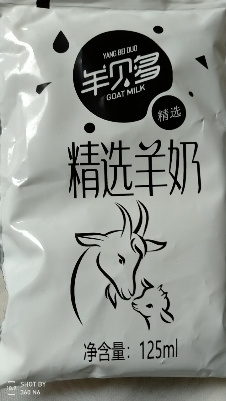 【新品上市】羊贝多精选山羊奶百利包袋装非纯羊奶新鲜液态羊乳125ml*12袋/箱老年孕妇儿童 2袋试喝装怎么样，好用吗，口碑，心得，评价，试用报告,第3张