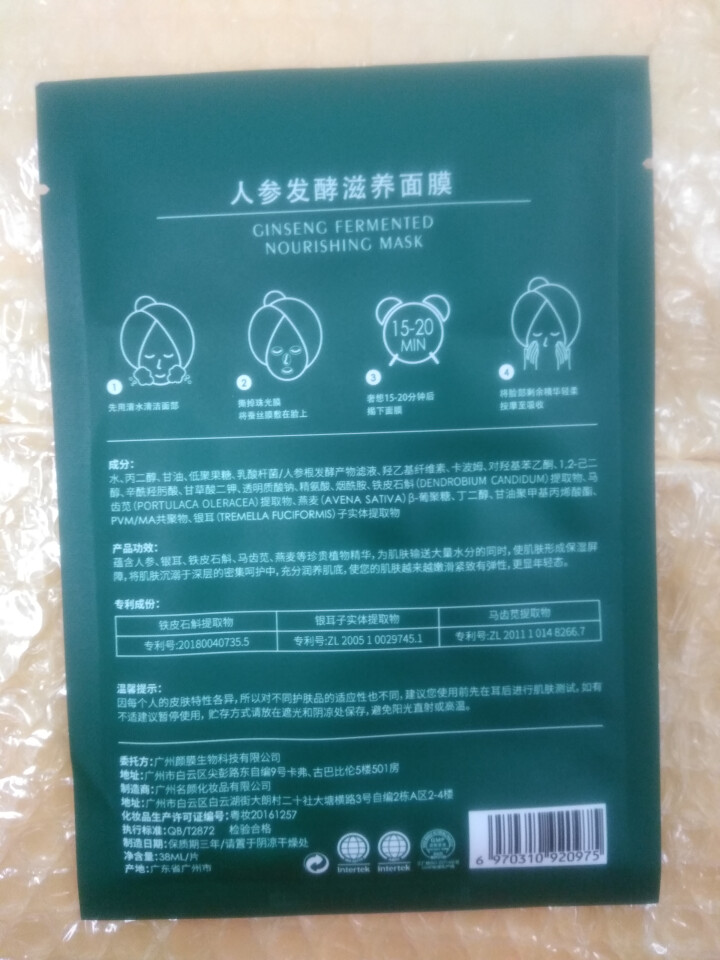 TGTG奢养肌活青春液精华液青春乳能量霜洗面奶面膜护肤品正品 面膜1片怎么样，好用吗，口碑，心得，评价，试用报告,第3张