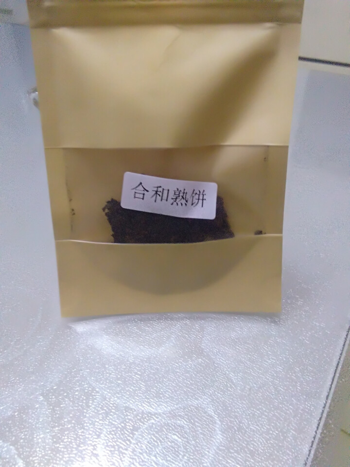 合和昌 云南普洱茶2014年合和青饼 合和熟饼 生茶357克饼茶 2014合和熟饼试饮8克/袋怎么样，好用吗，口碑，心得，评价，试用报告,第4张