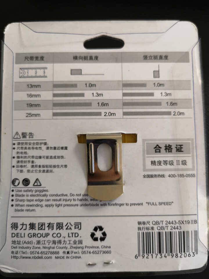 得力（deli） 3m 5m 7.5m全包胶钢卷尺 工程 测量专用 8206 (5m)怎么样，好用吗，口碑，心得，评价，试用报告,第3张