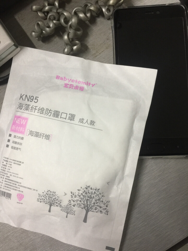 宝贝永恒 海藻纤维抑菌口罩 KN95级别防霾 防花粉 飞沫 颗粒物 粉尘 雾霾 带进口呼吸阀口 成年款白色怎么样，好用吗，口碑，心得，评价，试用报告,第2张