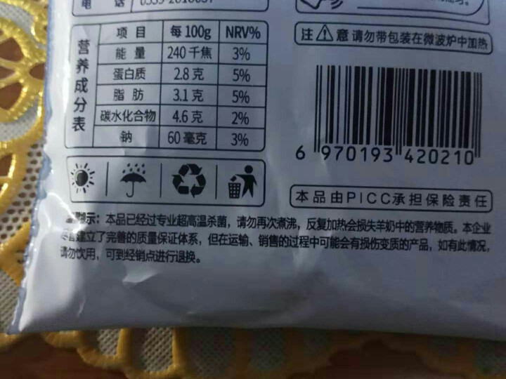 【新品上市】羊贝多精选山羊奶百利包袋装非纯羊奶新鲜液态羊乳125ml*12袋/箱老年孕妇儿童 2袋试喝装怎么样，好用吗，口碑，心得，评价，试用报告,第5张