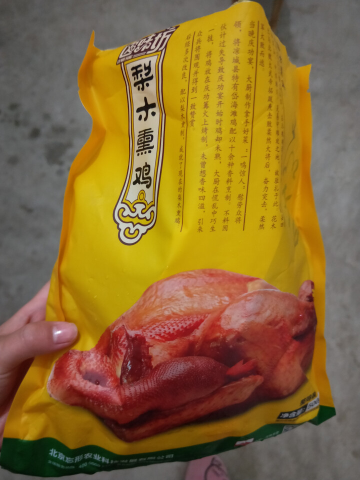 忘形食品 梨木熏鸡500g 非扒鸡烧鸡 卤味鸡肉熟食 肉干肉脯 熟食肉类真空装怎么样，好用吗，口碑，心得，评价，试用报告,第3张