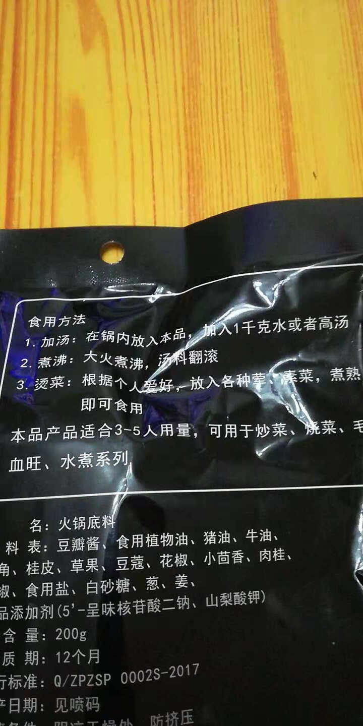 虾滋味麻辣火锅底料调料包自制重庆火锅底料正宗麻辣超辣特辣麻辣小包牛油火锅底料麻辣香辣小包装怎么样，好用吗，口碑，心得，评价，试用报告,第4张