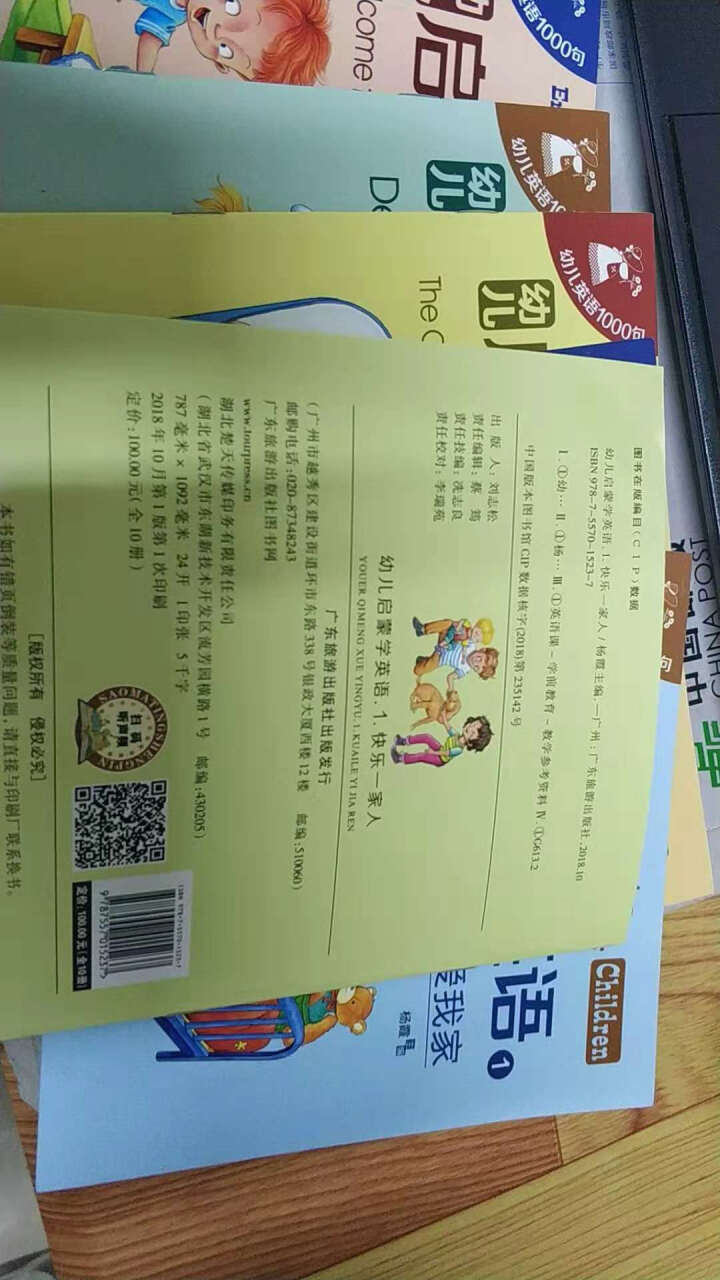 幼儿启蒙学英语 0,第4张