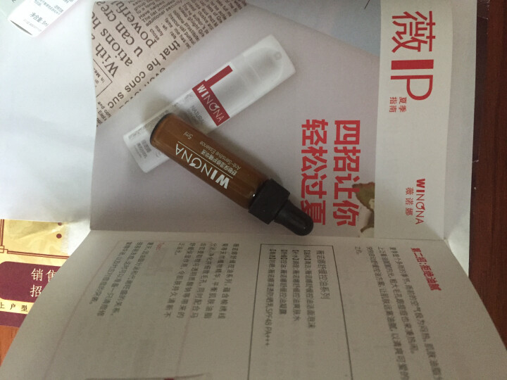 薇诺娜（WINONA） 舒敏保湿修护精华液5ml 舒缓敏感 补水保湿  修护皮肤屏障怎么样，好用吗，口碑，心得，评价，试用报告,第4张