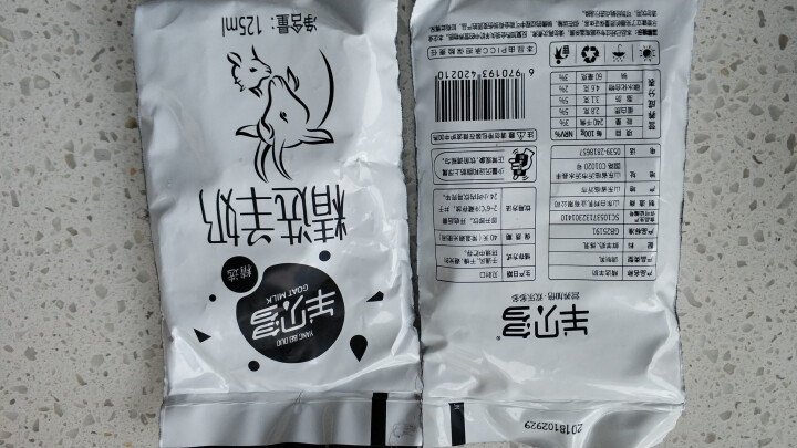 【新品上市】羊贝多精选山羊奶百利包袋装非纯羊奶新鲜液态羊乳125ml*12袋/箱老年孕妇儿童 2袋试喝装怎么样，好用吗，口碑，心得，评价，试用报告,第3张