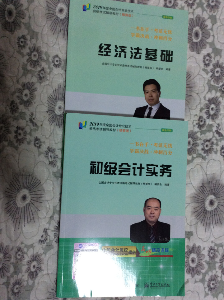 2019初级会计职称官方教材 初级会计实务经济法基础辅导图书梦想成真轻松过关【中华会计网校】 全套购买 初级会计师怎么样，好用吗，口碑，心得，评价，试用报告,第6张