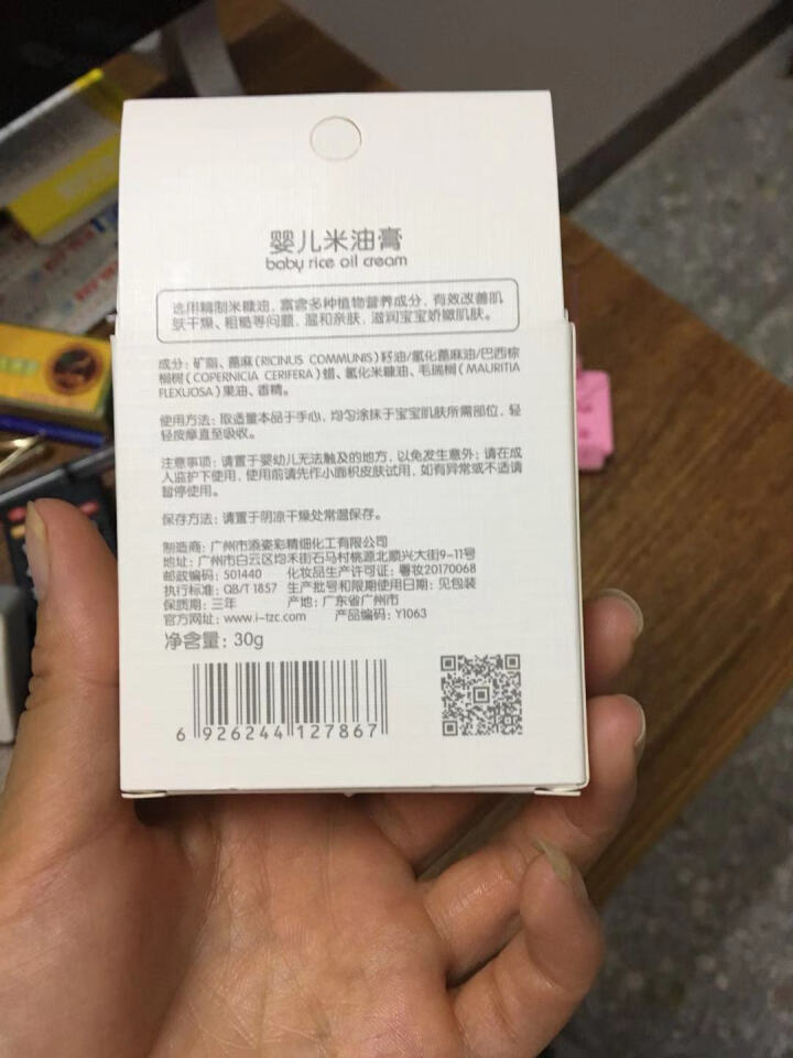 TSINGER亲儿婴儿米油膏护肤滋润面霜防冻防手足干裂30g怎么样，好用吗，口碑，心得，评价，试用报告,第3张