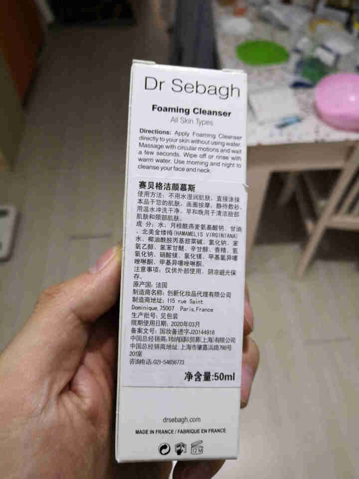 赛贝格（Dr Sebagh） 【官方直营】卓颜净肤洁面慕斯50ml 温和不干燥不紧绷不用加水可洗脸怎么样，好用吗，口碑，心得，评价，试用报告,第2张