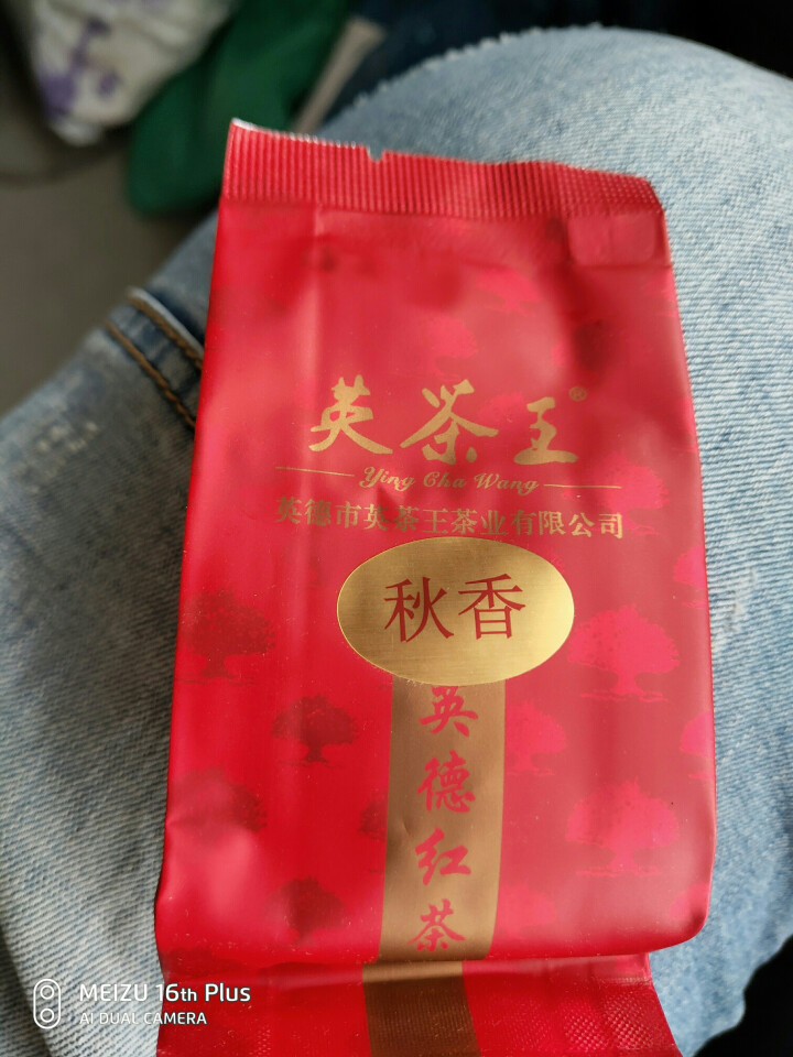 英茶王 英德红茶  英红九号 老树虫口红茶 英德靓茶   一级25克/盒 英德好茶怎么样，好用吗，口碑，心得，评价，试用报告,第2张