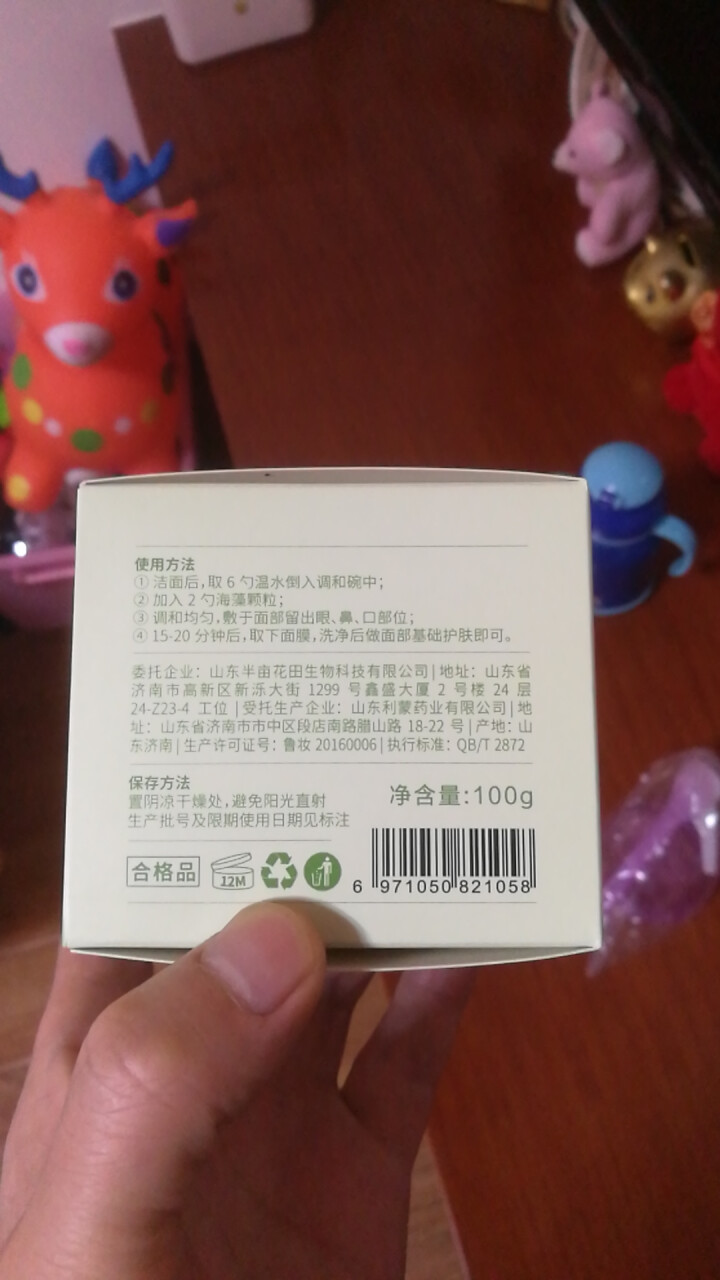 半亩花田 海藻面膜小颗粒保湿补水天然保湿孕妇可用面部护肤 送工具四件套 100g海藻怎么样，好用吗，口碑，心得，评价，试用报告,第3张