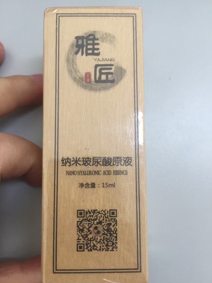 雅匠自研 新店特惠 纳米玻尿酸精华原液 神经酰胺 烟酰胺 透明质酸 组合配方 保湿补水提亮收缩毛孔怎么样，好用吗，口碑，心得，评价，试用报告,第3张