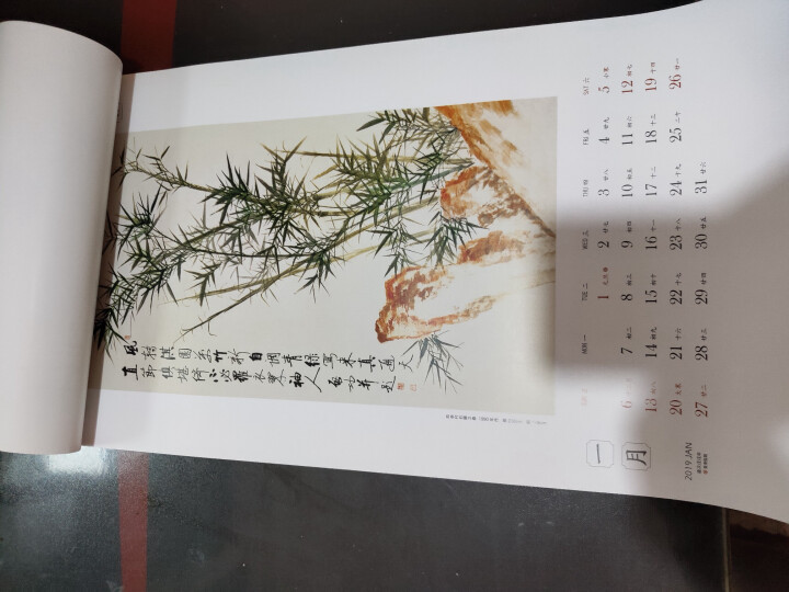 文熙阁 挂历2019猪年卷轴卷筒宣纸月历日历大师大气山水风景国画订制定制做公司企业广告位logo印刷 知竹·每月一张怎么样，好用吗，口碑，心得，评价，试用报告,第4张