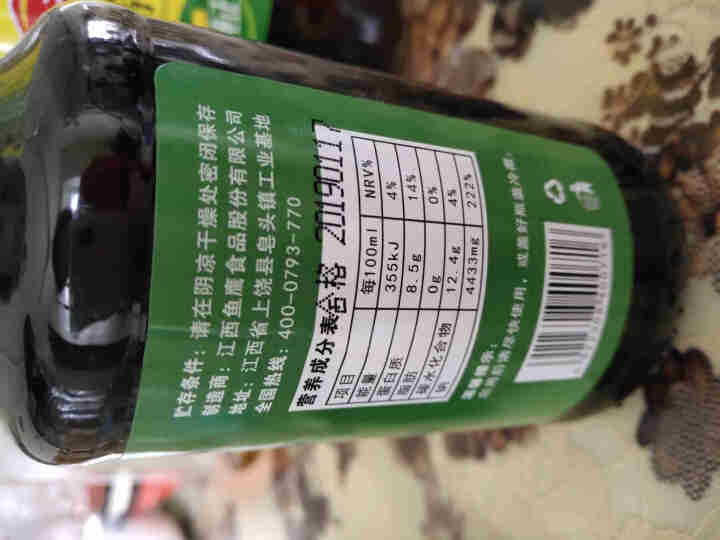 雄鹰米粉生抽酱油190ml早餐拌粉拌面酱油调味调料天然晒制古法手工酿造酱油不含防腐剂零添加怎么样，好用吗，口碑，心得，评价，试用报告,第4张