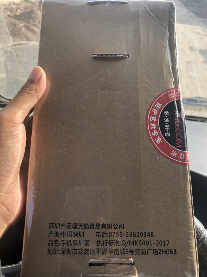 MEKS iPhoneX手机壳 中国风XR全包彩绘XS Max保护软壳7/8plus硅胶软壳6s防摔 古风龙袍 iPhone X怎么样，好用吗，口碑，心得，评价,第2张