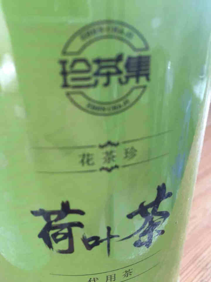 [买一送一]珍茶集 干荷叶茶减瘦肚子肥胖茶叶花草茶独立罐包装搭配山楂枸杞消食清肠润肠茶清新口气50g怎么样，好用吗，口碑，心得，评价，试用报告,第2张