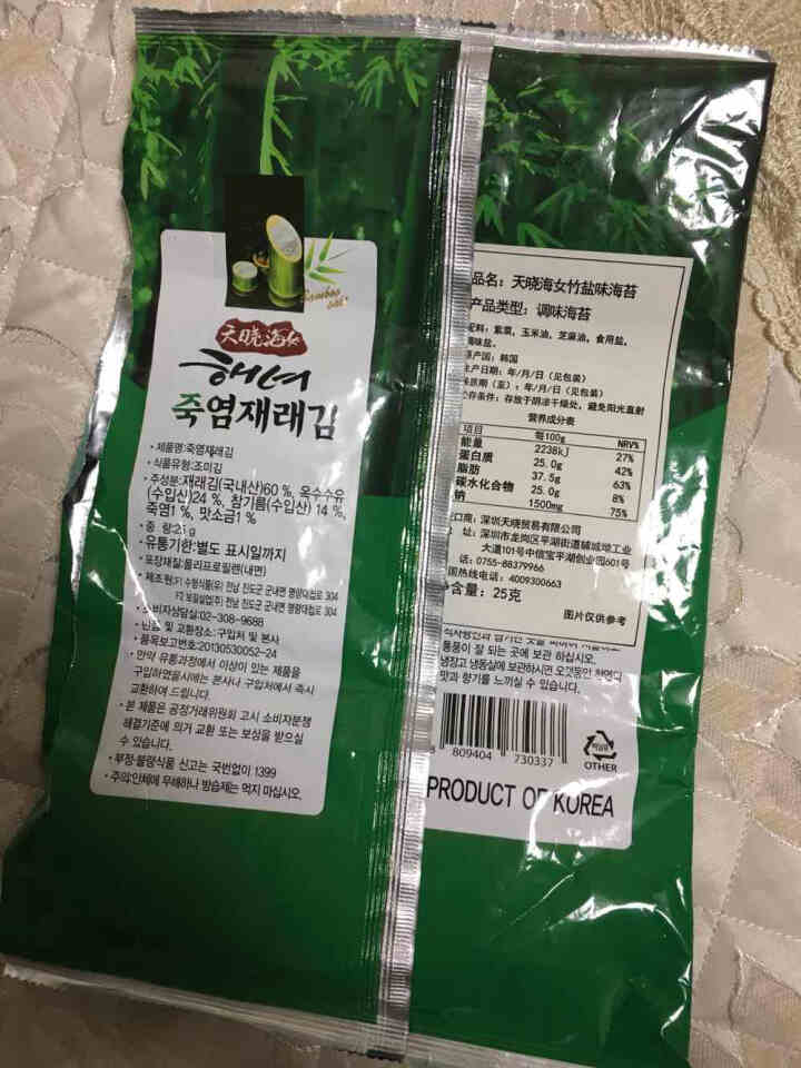 韩国进口 天晓海女海苔紫菜 儿童即食海苔脆片休闲零食大片装25g 竹盐味怎么样，好用吗，口碑，心得，评价，试用报告,第3张