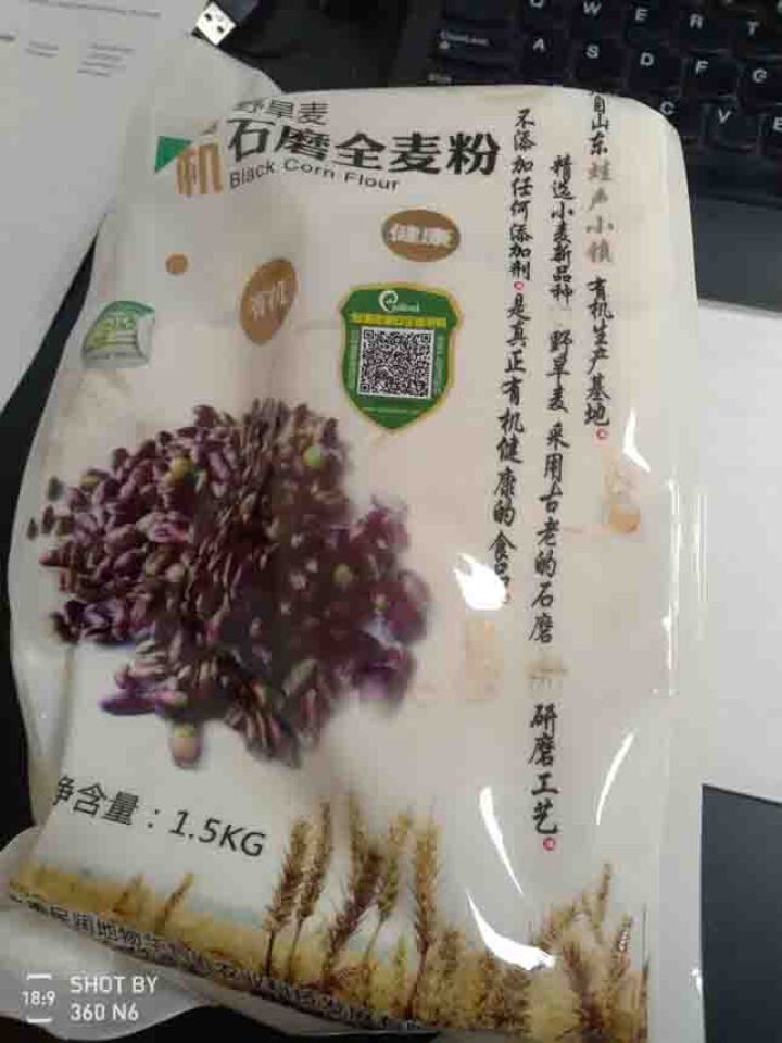 蛙声小镇 有机面粉1.5kg 野旱麦 石磨 全麦粉 小麦粉含麦麸 宝宝家庭 无添加剂 面包 馒头怎么样，好用吗，口碑，心得，评价，试用报告,第2张