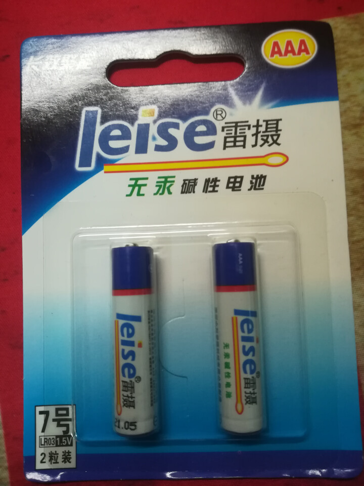 雷摄（LEISE） 碱性7号一次性干电池 无汞环保型 玩具车/遥控器/收音机/闹钟电池 2节怎么样，好用吗，口碑，心得，评价，试用报告,第5张