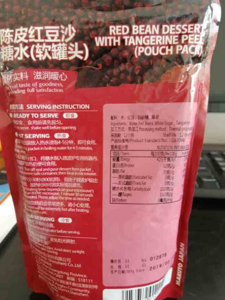 顺南糖水陈皮红豆沙即食代餐谷物糖水甜品 250克*5包怎么样，好用吗，口碑，心得，评价，试用报告,第2张