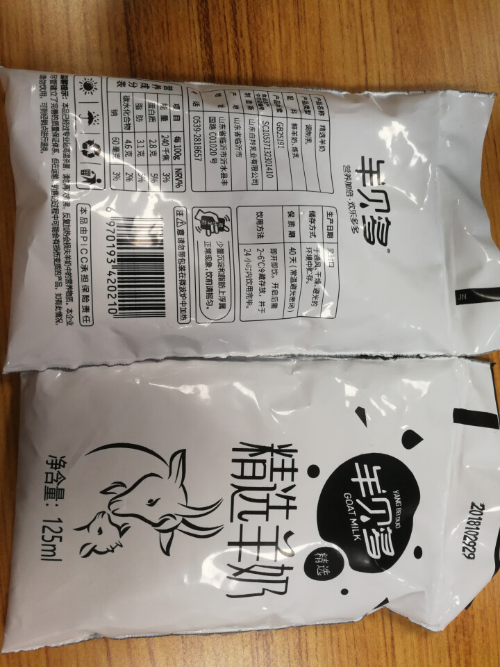 羊贝多精选山羊奶百利包袋装沂蒙液态无膻味非纯羊奶125ml*12袋/箱 试喝装2袋怎么样，好用吗，口碑，心得，评价，试用报告,第4张