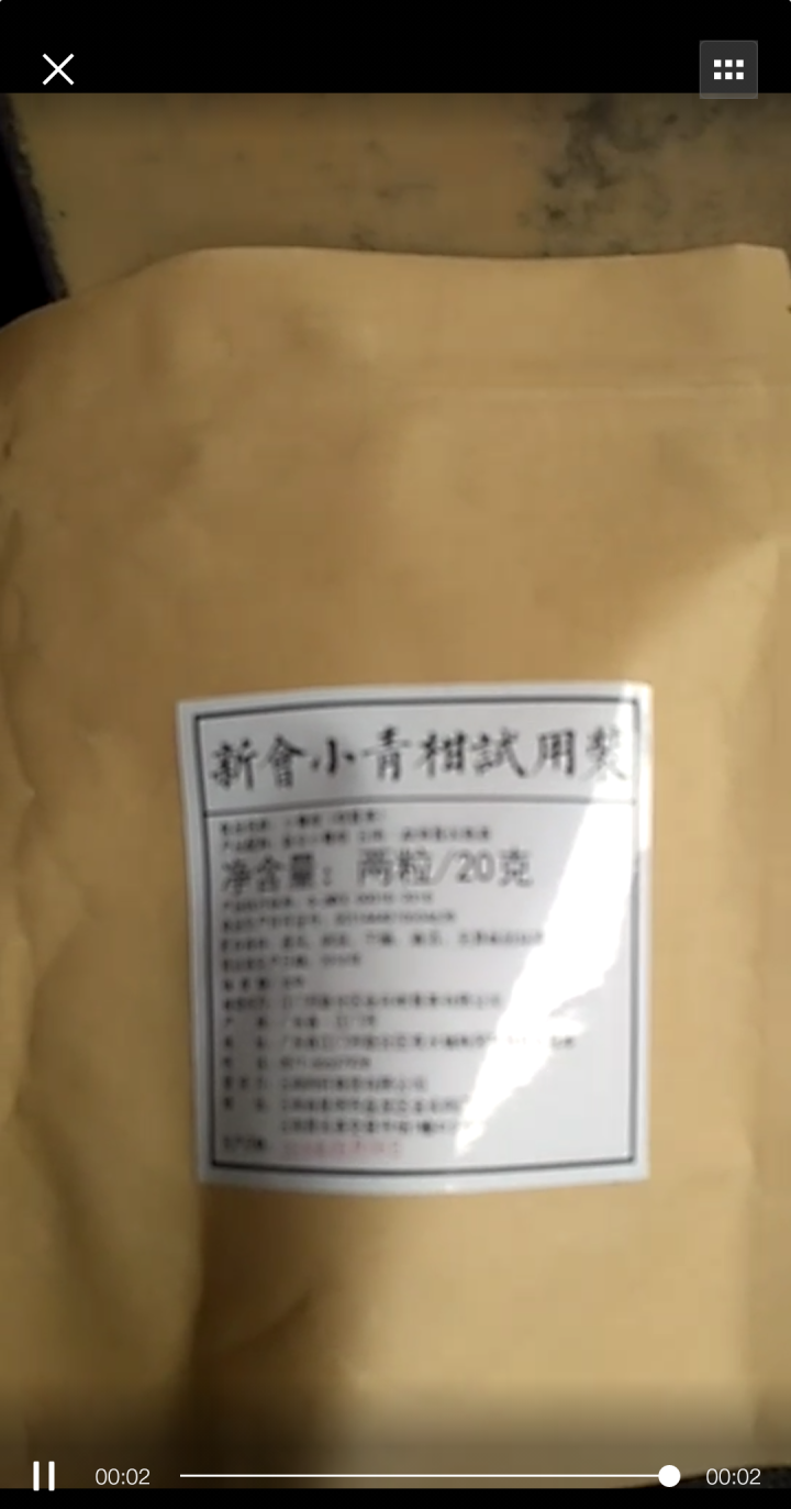 铸普号茶叶普洱茶熟茶散茶正宗新会小青柑勐海10年陈宫廷熟普茶陈皮茶柑普茶橘普茶400克礼盒装怎么样，好用吗，口碑，心得，评价，试用报告,第3张