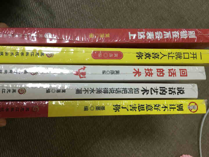 【5册】别让不好意思害了你+别输在不会表达+一开口就让人喜欢你+说话的艺术口才书人际关系和沟通技巧怎么样，好用吗，口碑，心得，评价，试用报告,第3张