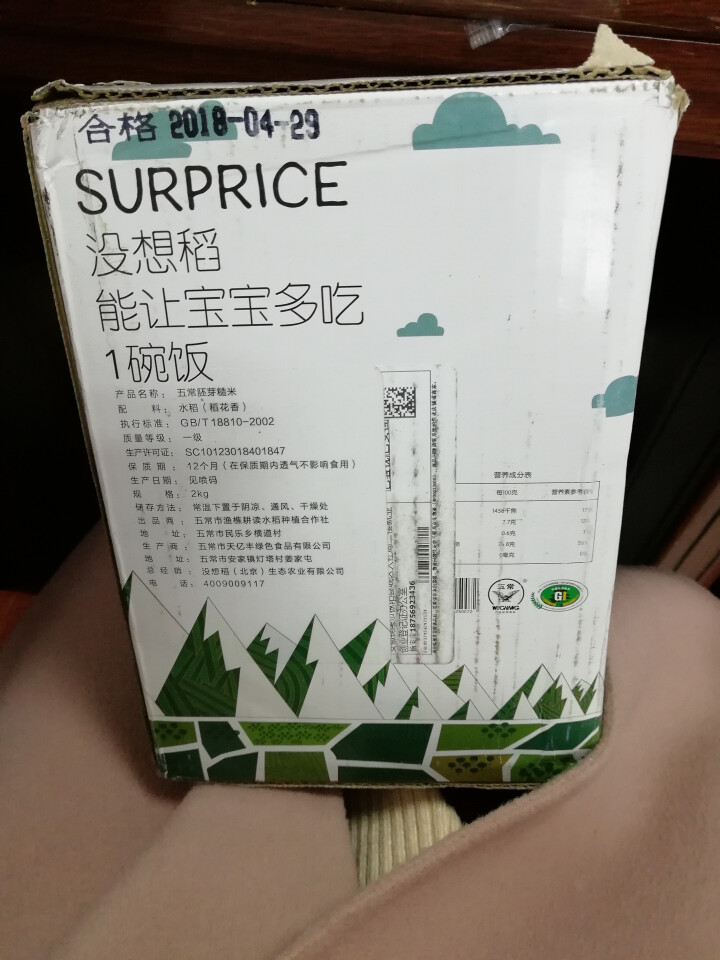 没想稻 五常稻花香 糙米 粗粮胚芽米 2kg（500g*4）真空礼盒怎么样，好用吗，口碑，心得，评价，试用报告,第2张