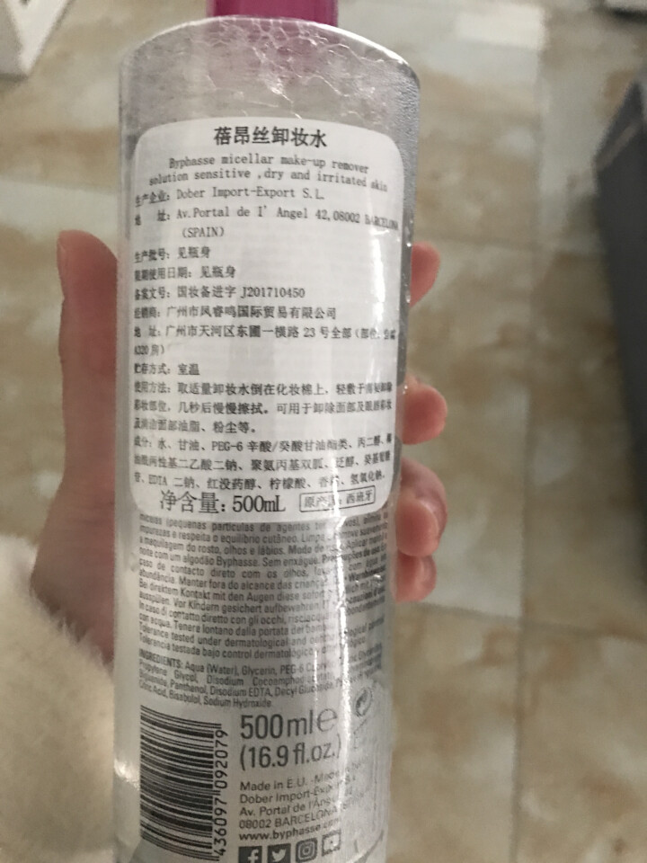 蓓昂斯（BYPHASSE）旗舰店卸妆水500ml学生脸部清洁无刺激卸妆油眼唇怎么样，好用吗，口碑，心得，评价，试用报告,第4张