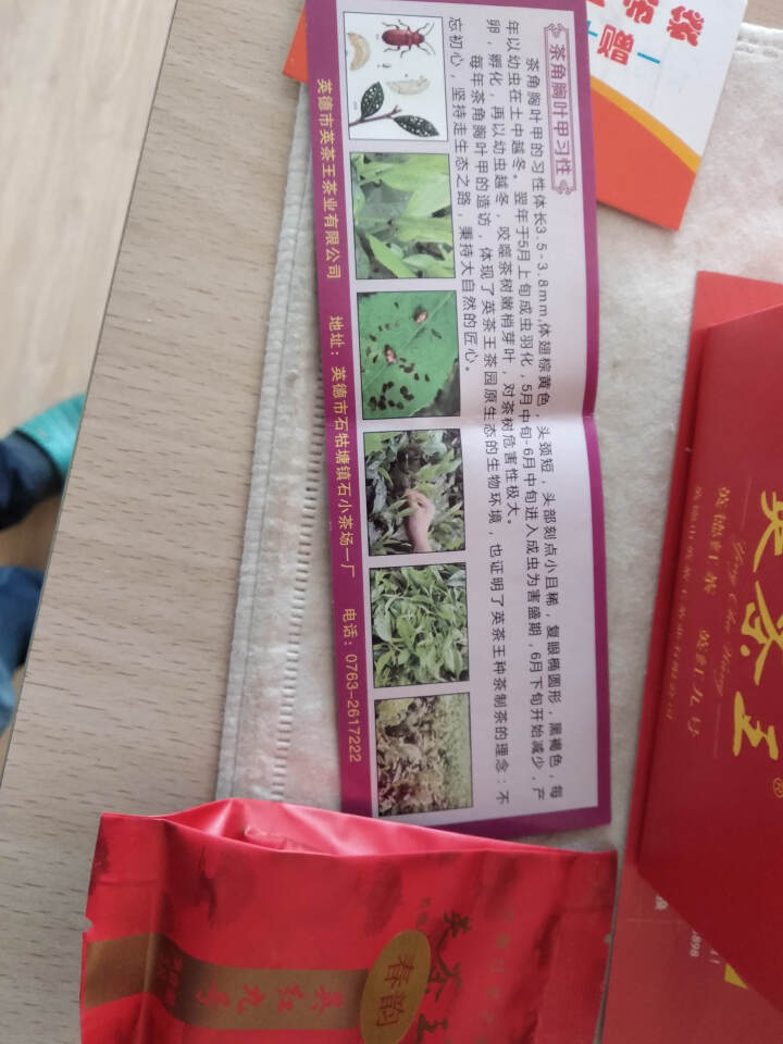 英茶王 英德红茶  英红九号 老树虫口红茶 英德靓茶   一级25克/盒 英德好茶怎么样，好用吗，口碑，心得，评价，试用报告,第3张