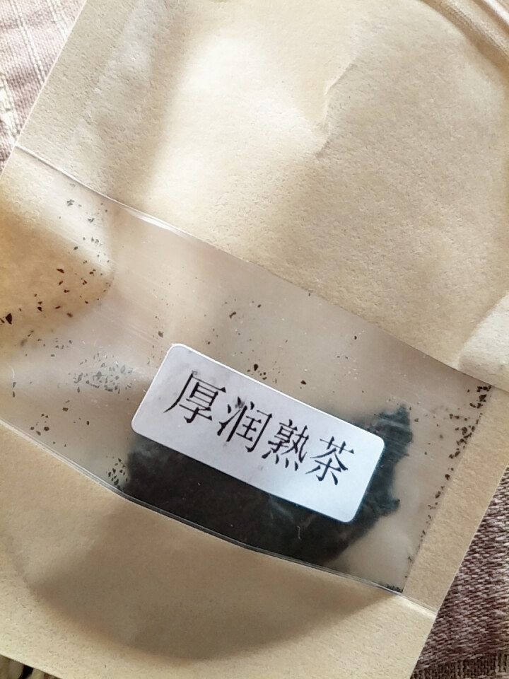 合和昌厚润熟茶2017年普洱茶熟茶 饼茶357克茶叶 5饼一提 4提一件 厚润熟茶2017年试饮装8克/袋怎么样，好用吗，口碑，心得，评价，试用报告,第4张