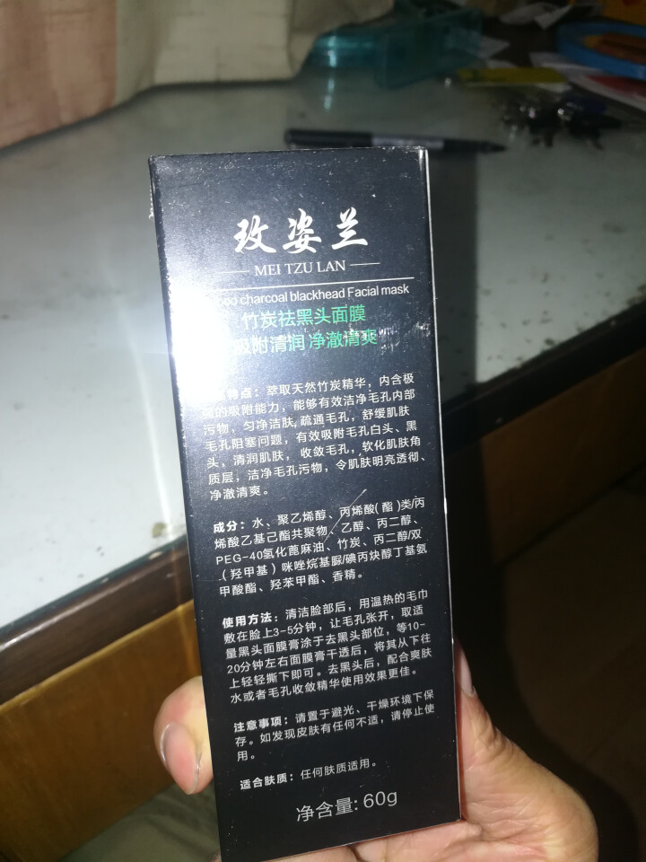 玫姿兰竹炭去黑头撕拉式面膜膏吸黑头鼻贴膜 深层清洁保湿包2瓶怎么样，好用吗，口碑，心得，评价，试用报告,第4张